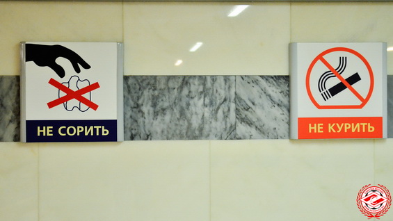 Станция метро "Спартак"